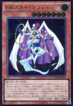 Performapal Sky Magician (V.3 - Ultimate Rare)