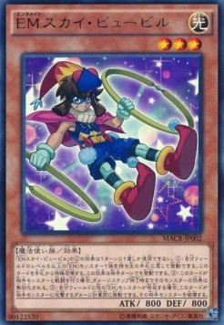 Performapal Sky Pupil