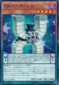 Performapal U Go Golem