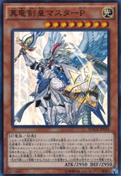 Master Peace, the True Dracoslaying King (V.1 - Super Rare)