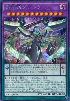 Supreme King Z-ARC (V.2 - Secret Rare)