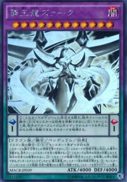 Supreme King Z-ARC (V.4 - Holographic Rare)