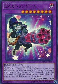 Performapal Gatlinghoul (V.1 - Super Rare)