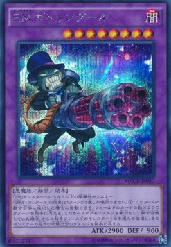 Performapal Gatlinghoul (V.2 - Secret Rare)