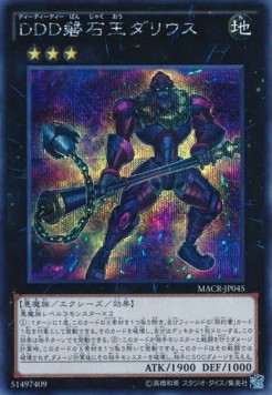 D/D/D Stone King Darius (V.2 - Secret Rare)