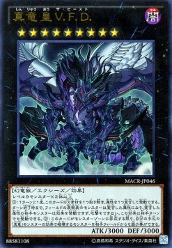 True King of All Calamities (V.1 - Ultra Rare)