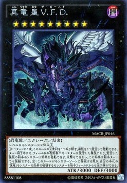 True King of All Calamities (V.2 - Secret Rare)