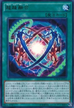 Ultra Polymerization (V.1 - Ultra Rare)