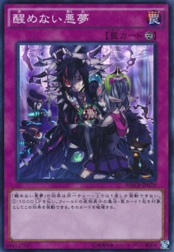 Unending Nightmare (V.1 - Super Rare)