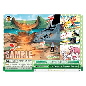 A Dragon's Reserve Power (V.2 - Feature Rare)