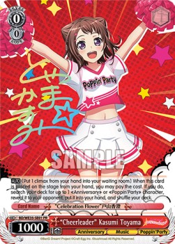 "Cheerleader" Kasumi Toyama