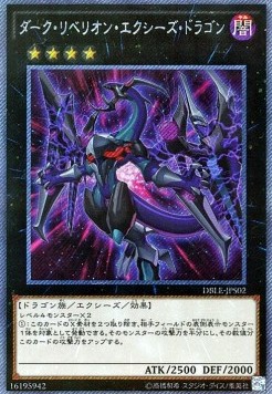 Dark Rebellion Xyz Dragon