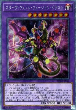 Starving Venom Fusion Dragon