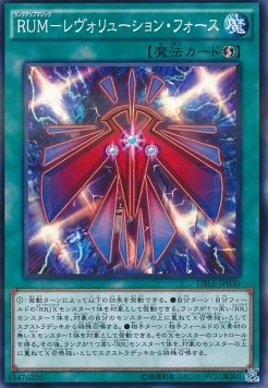 Rank-Up-Magic Revolution Force