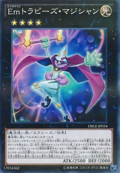 Performage Trapeze Magician