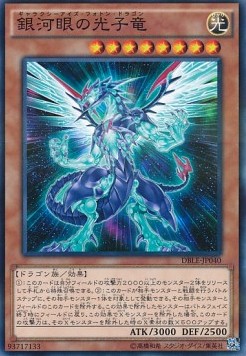 Galaxy-Eyes Photon Dragon