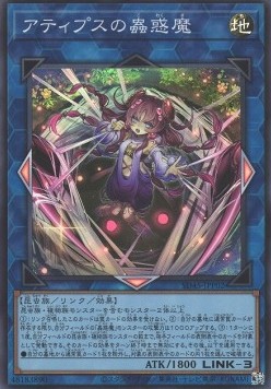 Structure Deck: Forest of the Traptrix