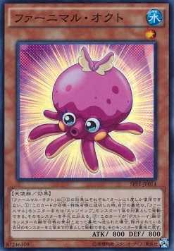 Fluffal Octopus