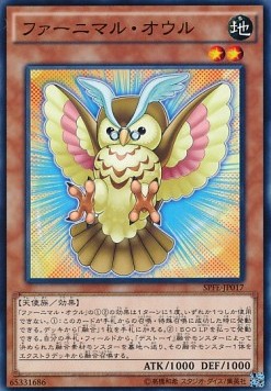 Fluffal Owl (V.1 - Common)