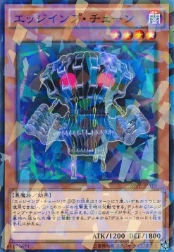 Edge Imp Chain (V.2 - Parallel Rare)