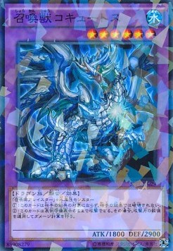 Invoked Cocytus (V.2 - Parallel Rare)