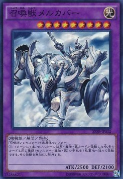 Invoked Mechaba