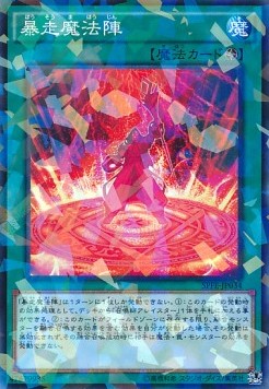 Magical Meltdown (V.2 - Parallel Rare)