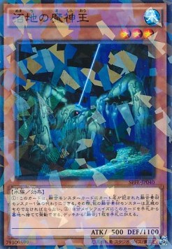 King of the Swamp (V.2 - Parallel Rare)