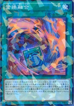 Fusion Substitute (V.2 - Parallel Rare)