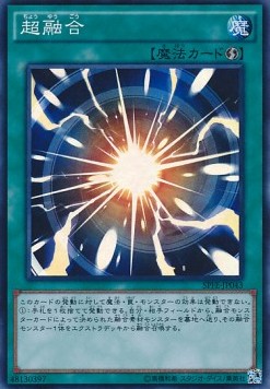 Super Polymerization