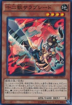 Zoodiac Thoroughblade (V.1 - Super Rare)