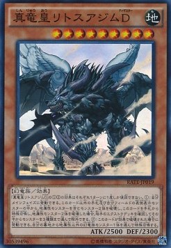 True King Lithosagym, the Disaster (V.1 - Super Rare)