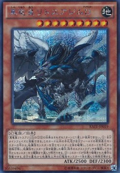 True King Lithosagym, the Disaster (V.2 - Secret Rare)