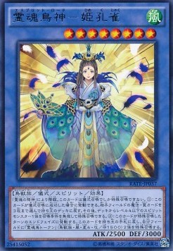 Shinobaroness Peacock