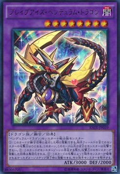 Brave-Eyes Pendulum Dragon (V.1 - Ultra Rare)