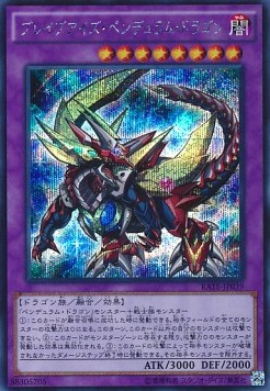 Brave-Eyes Pendulum Dragon (V.2 - Secret Rare)