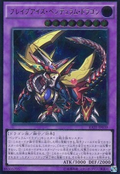 Brave-Eyes Pendulum Dragon (V.3 - Ultimate Rare)