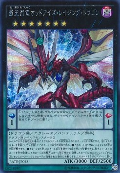 Odd-Eyes Raging Dragon (V.2 - Secret Rare)