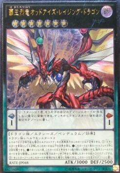 Odd-Eyes Raging Dragon (V.3 - Ultimate Rare)