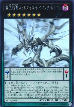 Odd-Eyes Raging Dragon (V.4 - Holographic Rare)