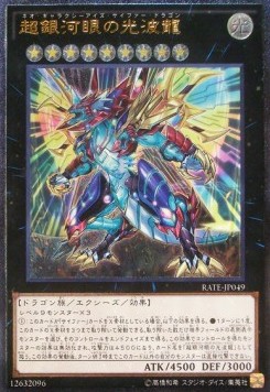 Neo Galaxy-Eyes Cipher Dragon (V.3 - Ultimate Rare)