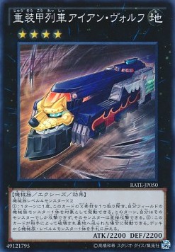 Heavy Armored Train Ironwolf (V.1 - Super Rare)