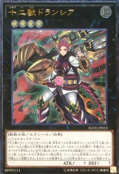 Zoodiac Drident (V.3 - Ultimate Rare)