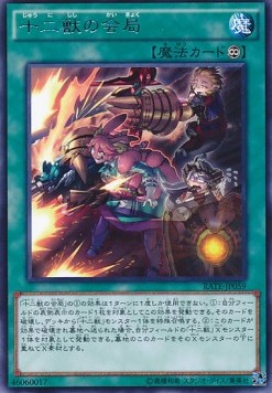 Raging Tempest (OCG)