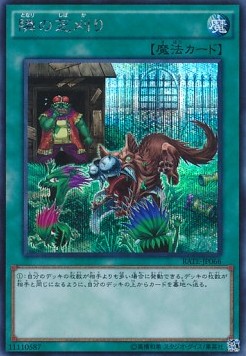 That Grass Looks Greener (V.2 - Secret Rare)