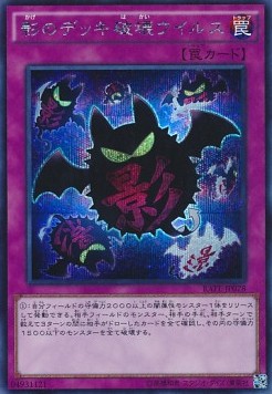 Full Force Virus (V.2 - Secret Rare)