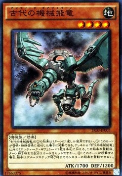 Structure Deck R: Machine Dragon Re-Volt