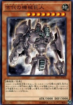 Ancient Gear Golem