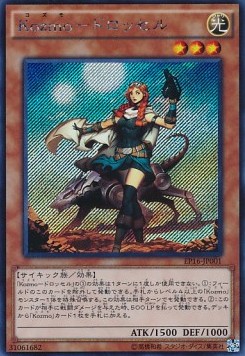 Kozmo Farmgirl (V.2 - Secret Rare)