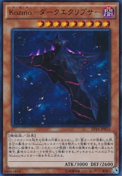 Kozmo Dark Eclipser (V.1 - Ultra Rare)